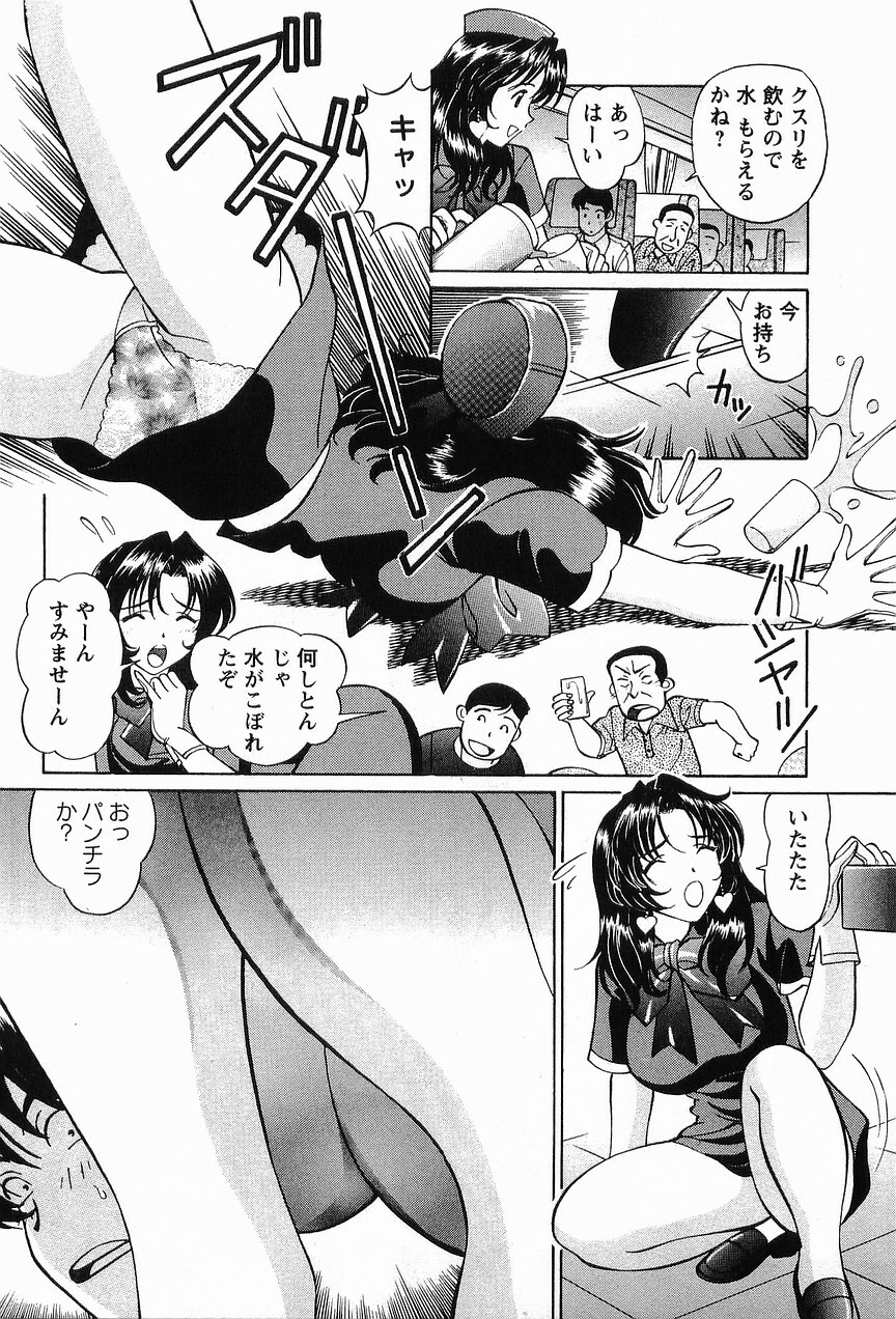 [Hiroshi Kodaira] CosFetish Play wo Meshiagare page 139 full