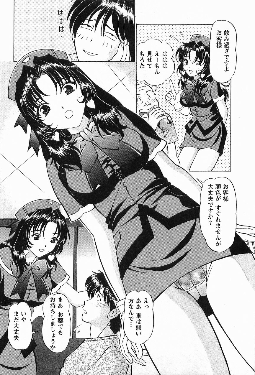 [Hiroshi Kodaira] CosFetish Play wo Meshiagare page 141 full