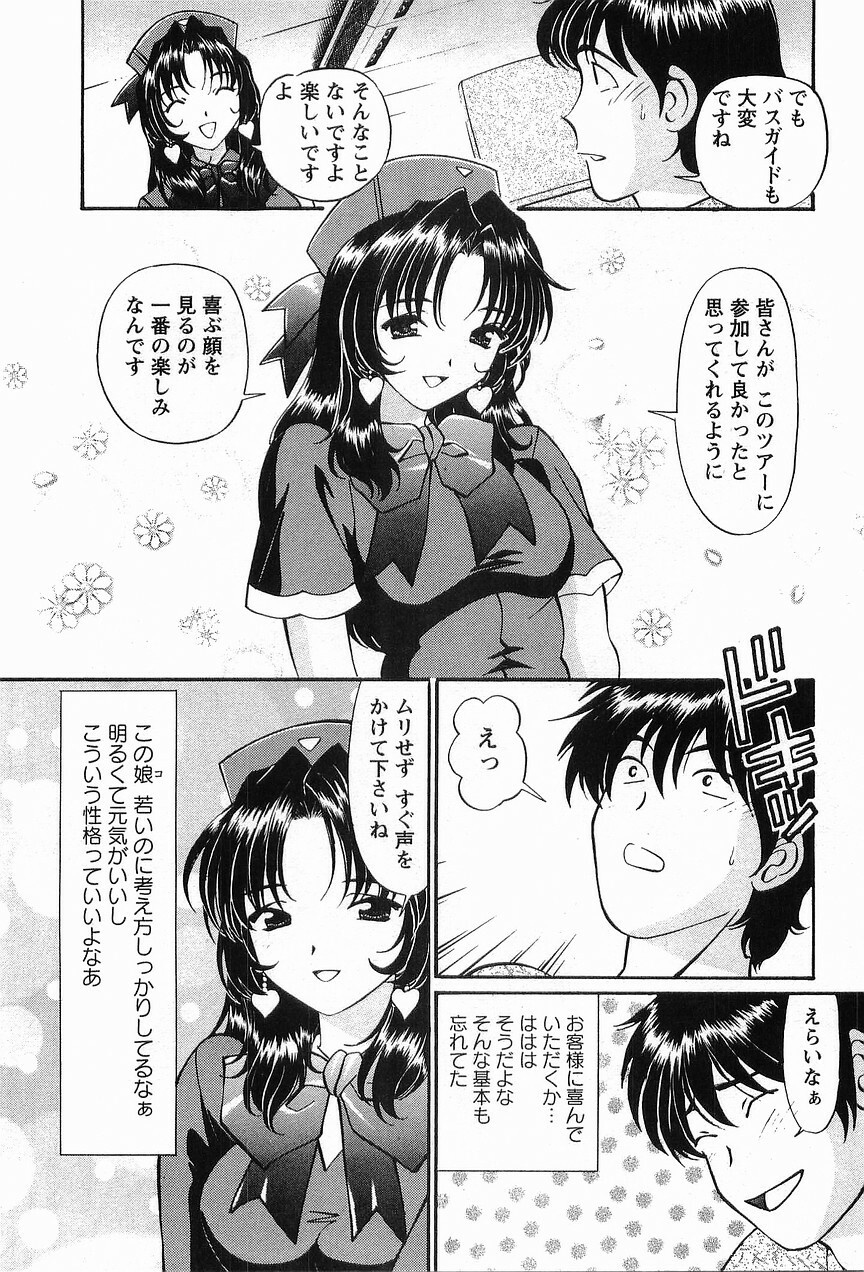 [Hiroshi Kodaira] CosFetish Play wo Meshiagare page 142 full