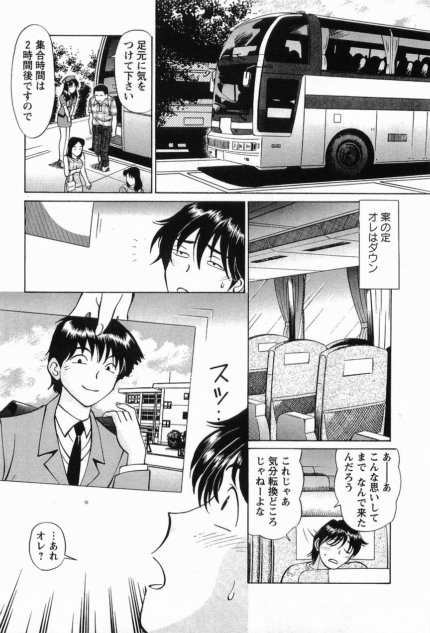 [Hiroshi Kodaira] CosFetish Play wo Meshiagare page 143 full