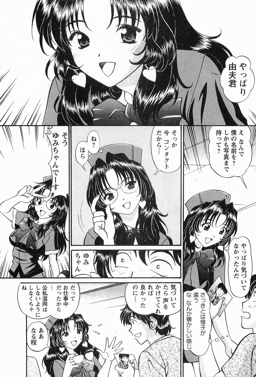 [Hiroshi Kodaira] CosFetish Play wo Meshiagare page 144 full