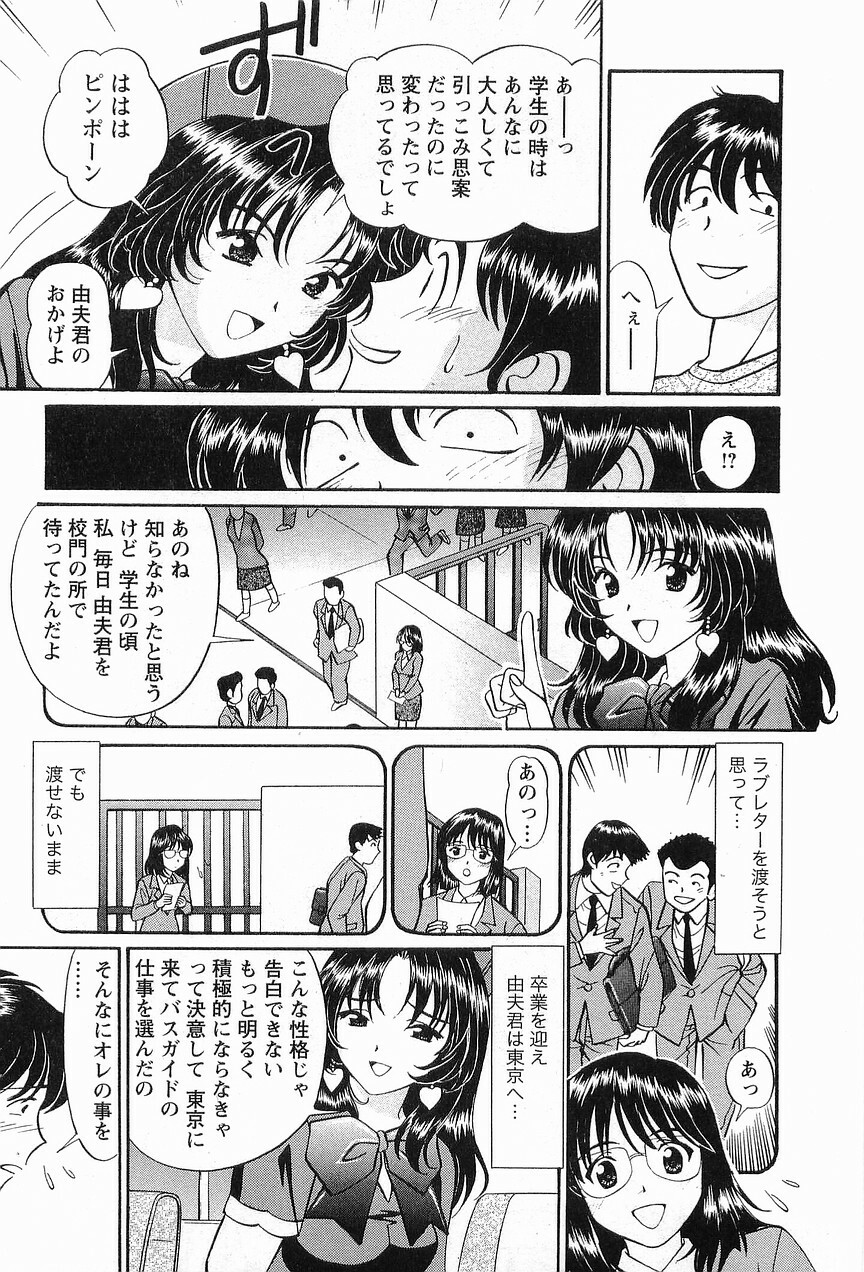[Hiroshi Kodaira] CosFetish Play wo Meshiagare page 145 full