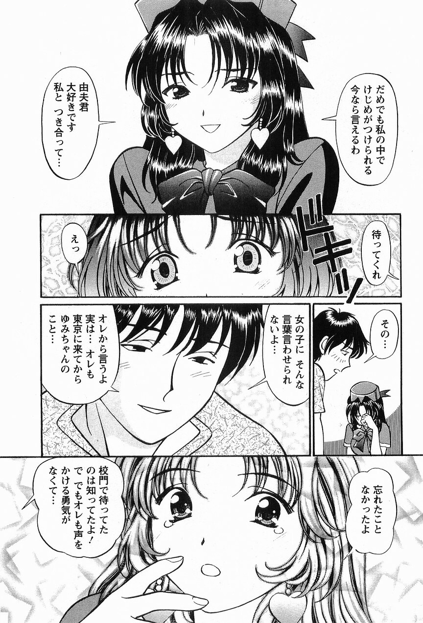 [Hiroshi Kodaira] CosFetish Play wo Meshiagare page 146 full