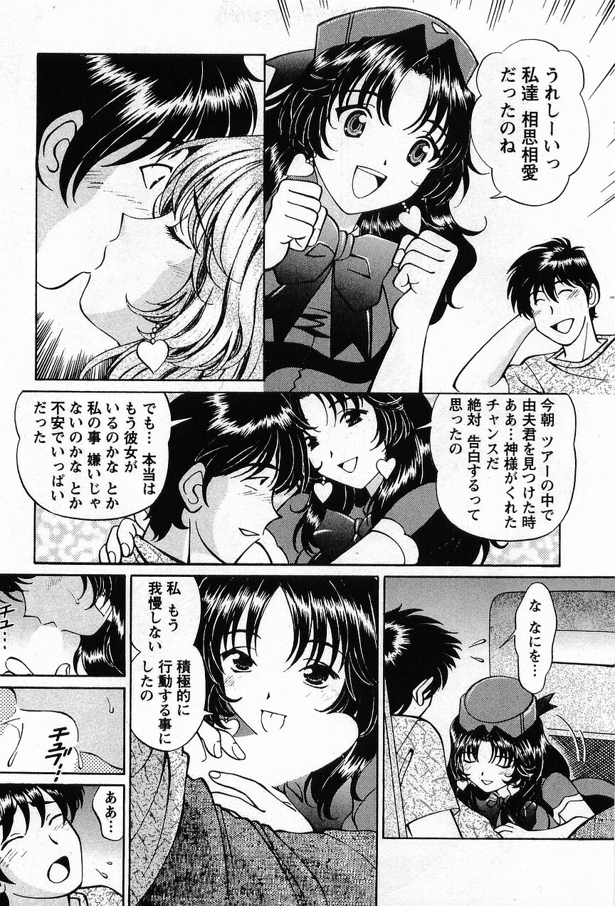 [Hiroshi Kodaira] CosFetish Play wo Meshiagare page 147 full
