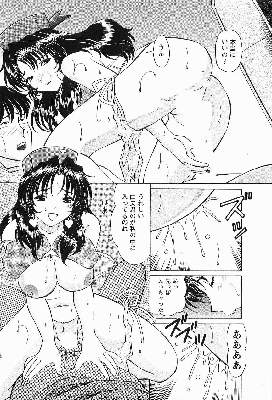 [Hiroshi Kodaira] CosFetish Play wo Meshiagare page 149 full