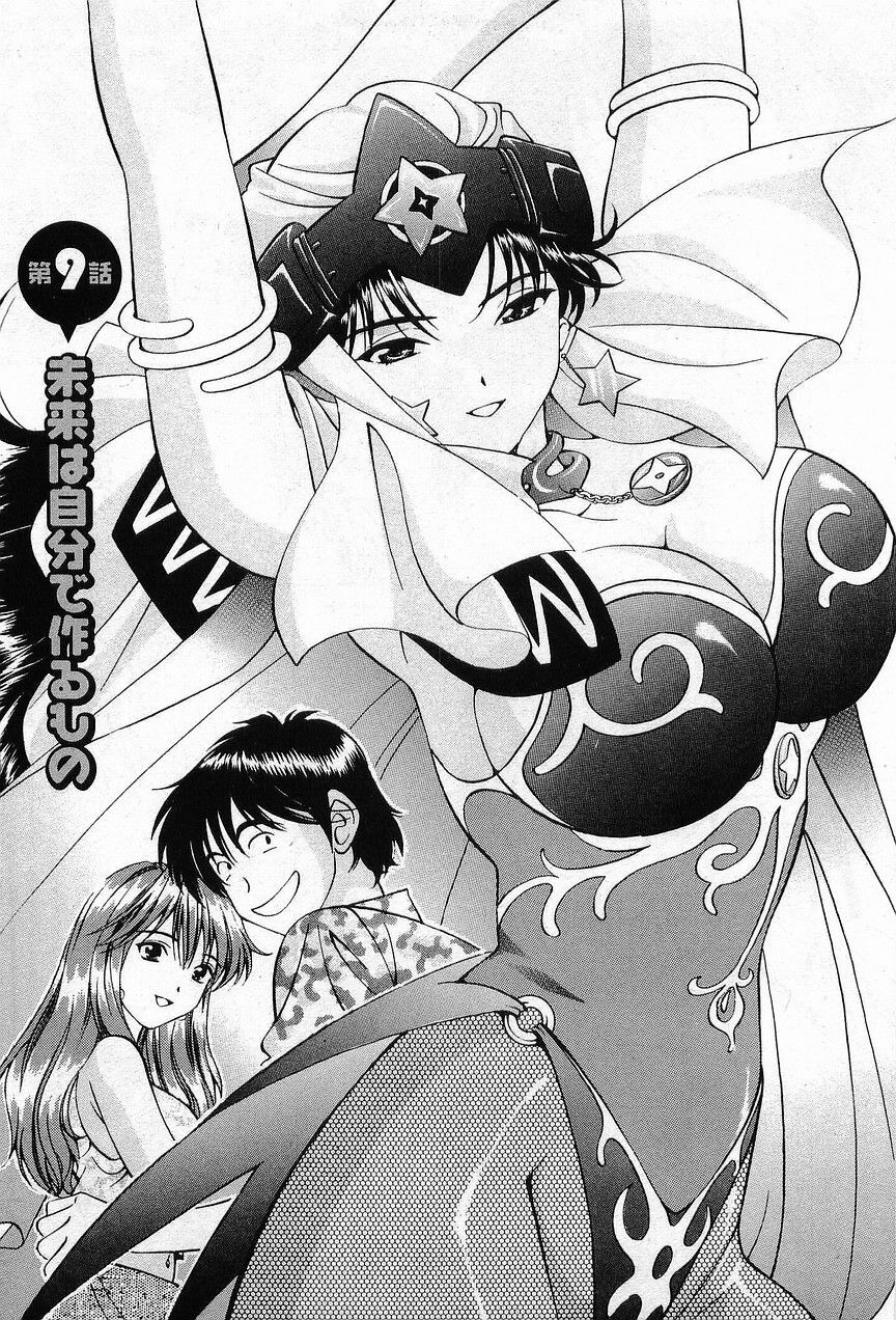 [Hiroshi Kodaira] CosFetish Play wo Meshiagare page 153 full