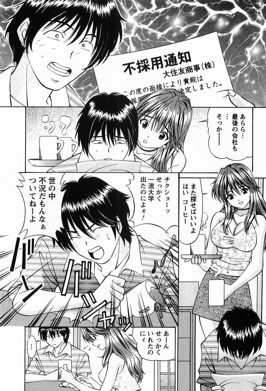[Hiroshi Kodaira] CosFetish Play wo Meshiagare page 154 full