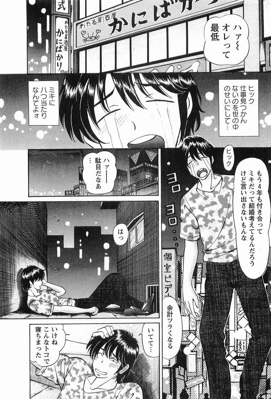 [Hiroshi Kodaira] CosFetish Play wo Meshiagare page 156 full