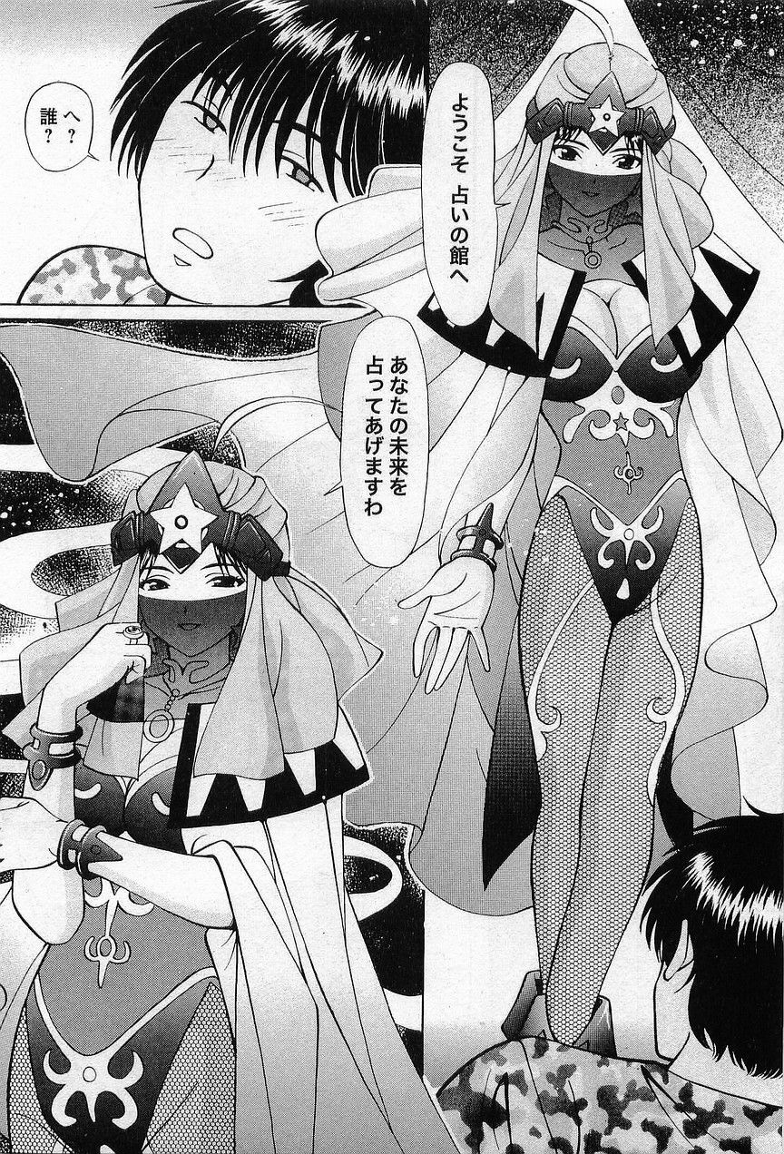 [Hiroshi Kodaira] CosFetish Play wo Meshiagare page 157 full