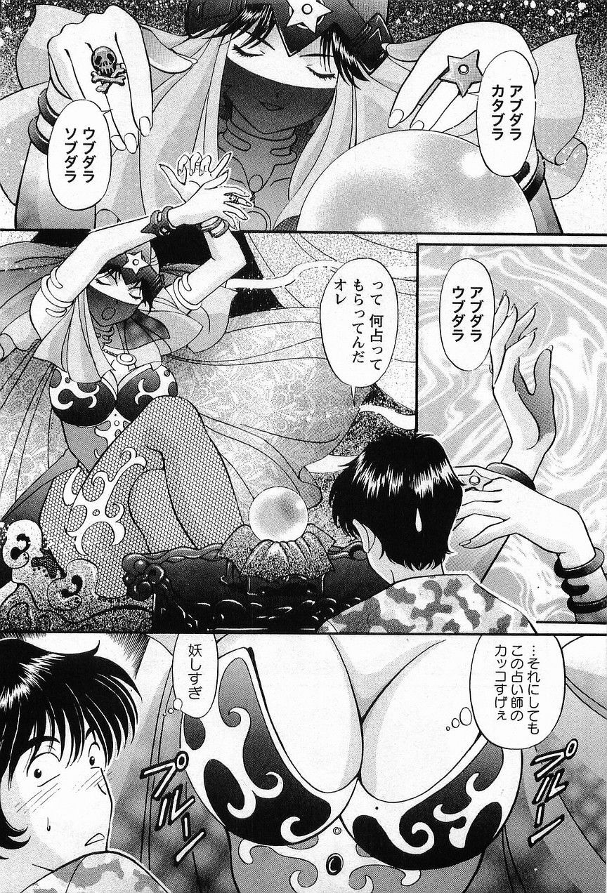 [Hiroshi Kodaira] CosFetish Play wo Meshiagare page 159 full