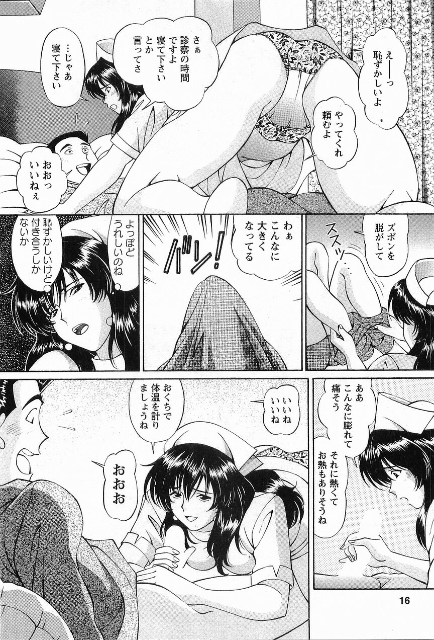 [Hiroshi Kodaira] CosFetish Play wo Meshiagare page 16 full