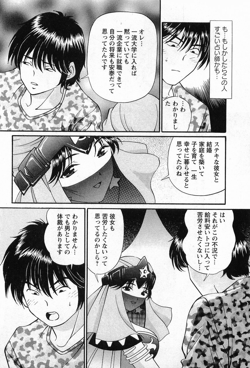 [Hiroshi Kodaira] CosFetish Play wo Meshiagare page 161 full