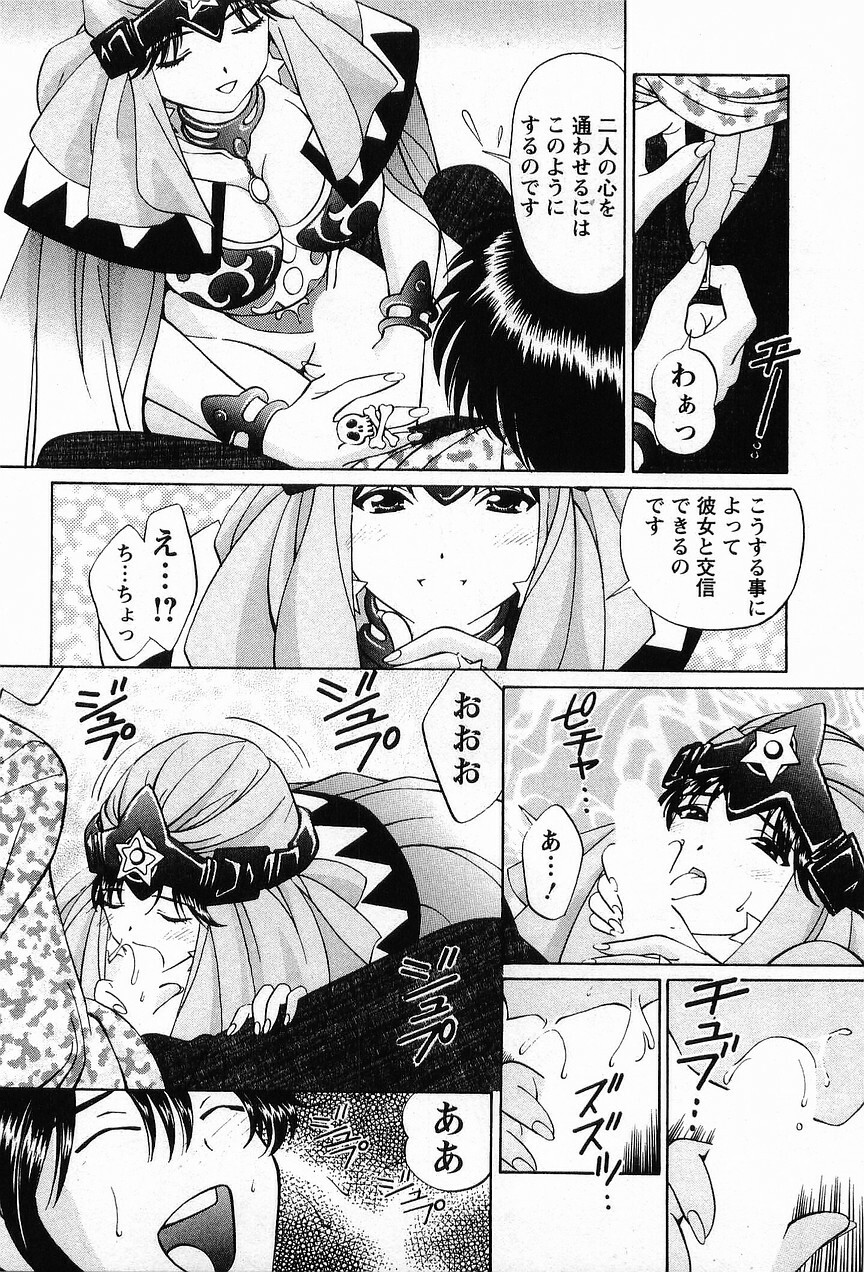 [Hiroshi Kodaira] CosFetish Play wo Meshiagare page 163 full
