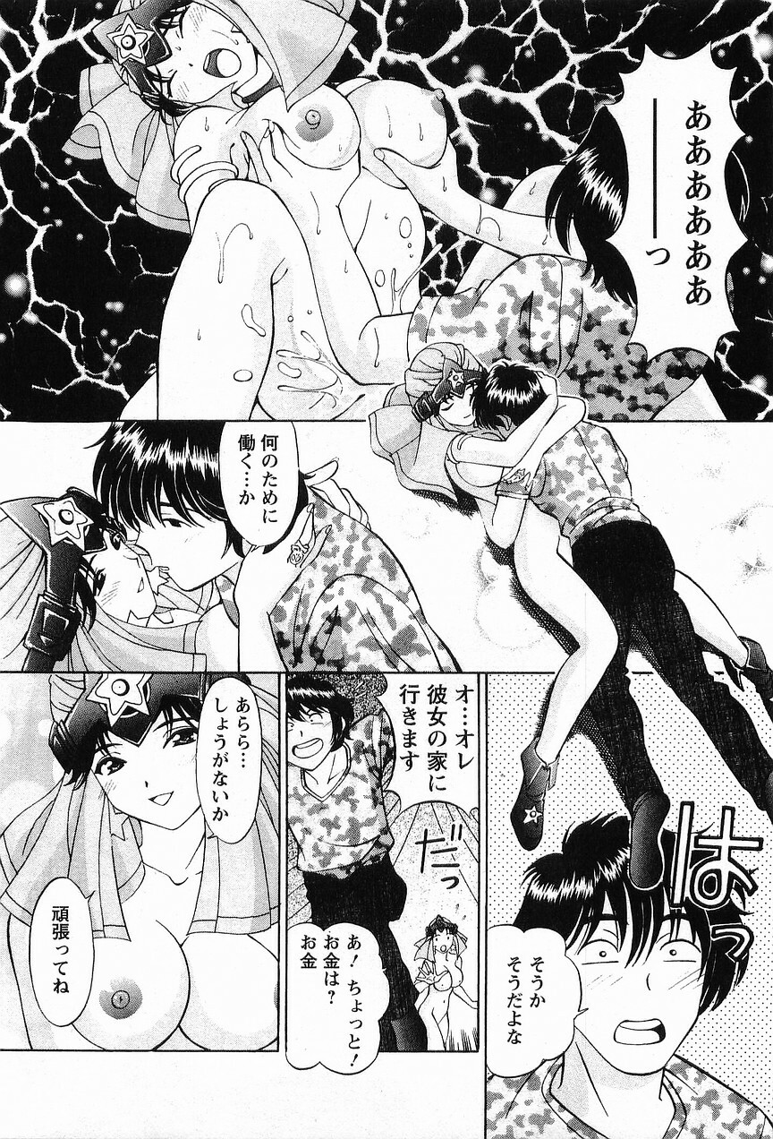 [Hiroshi Kodaira] CosFetish Play wo Meshiagare page 167 full