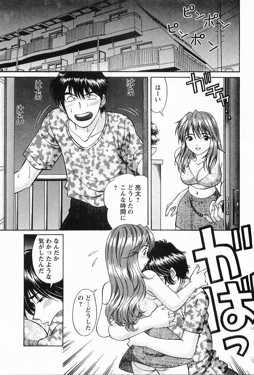 [Hiroshi Kodaira] CosFetish Play wo Meshiagare page 168 full