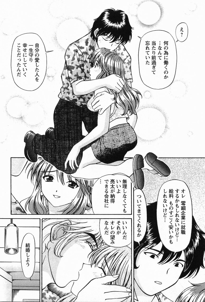 [Hiroshi Kodaira] CosFetish Play wo Meshiagare page 169 full