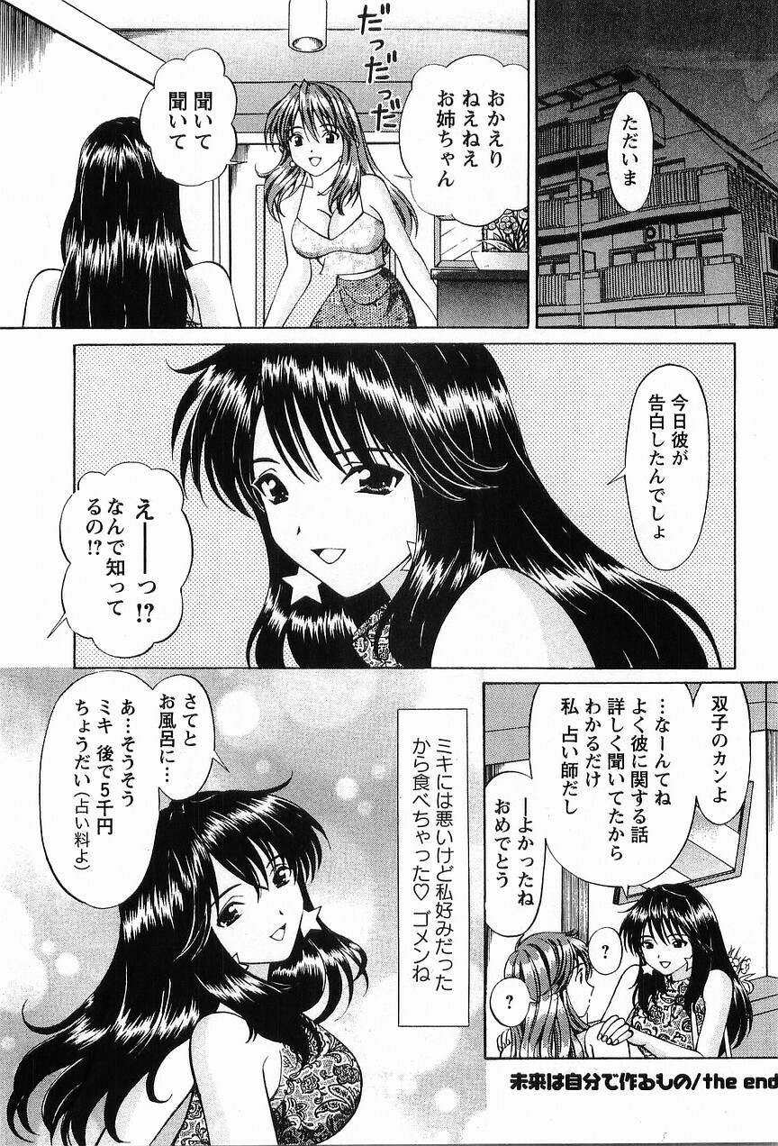 [Hiroshi Kodaira] CosFetish Play wo Meshiagare page 170 full
