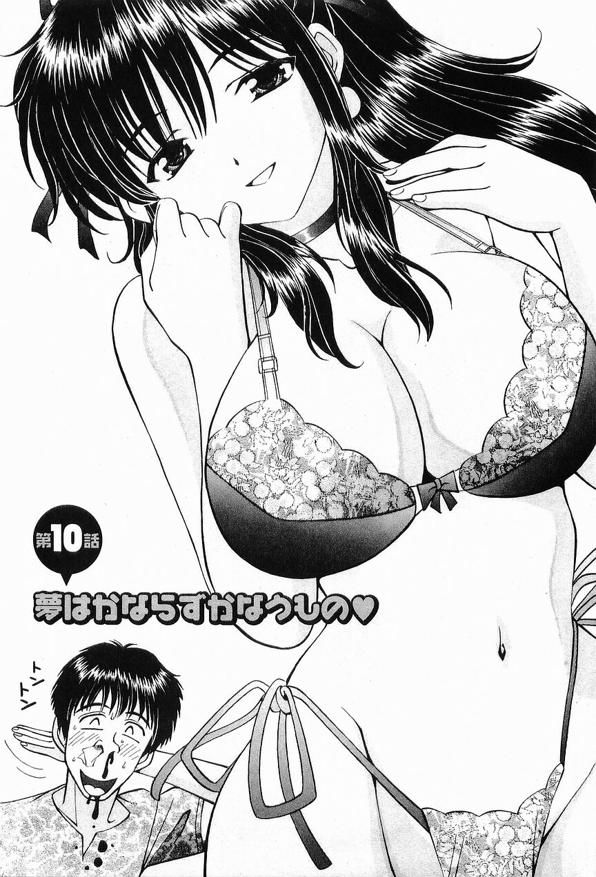 [Hiroshi Kodaira] CosFetish Play wo Meshiagare page 171 full