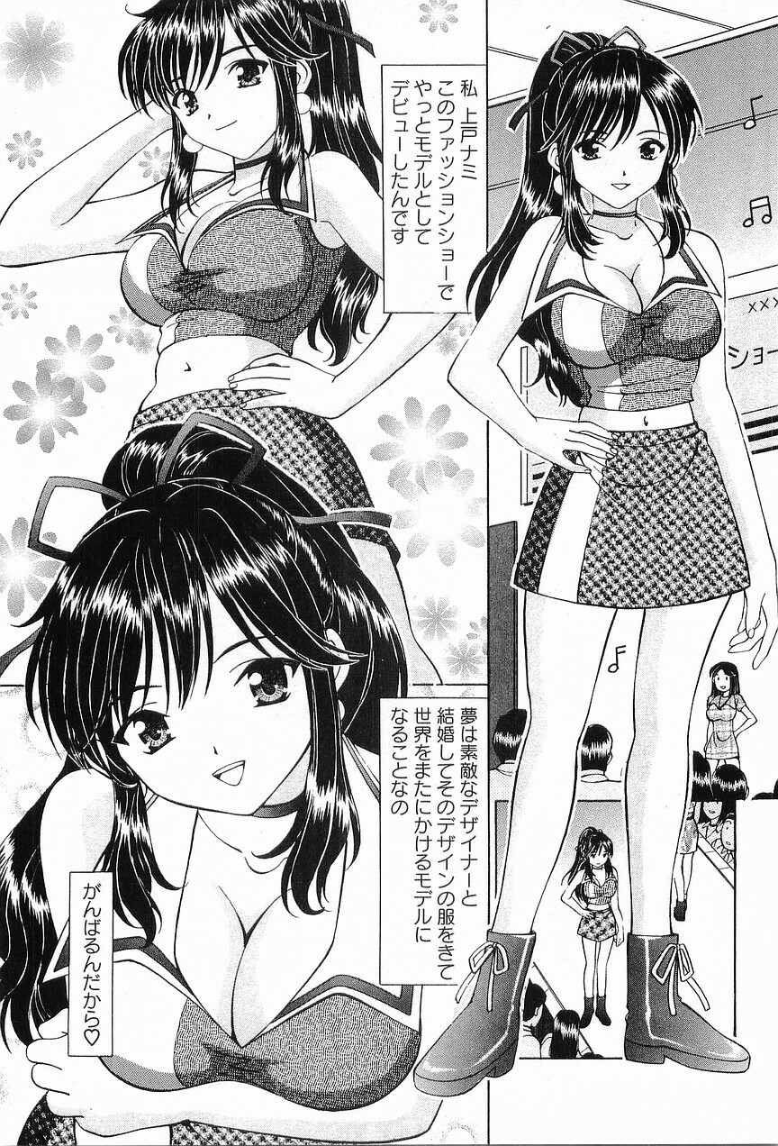 [Hiroshi Kodaira] CosFetish Play wo Meshiagare page 172 full