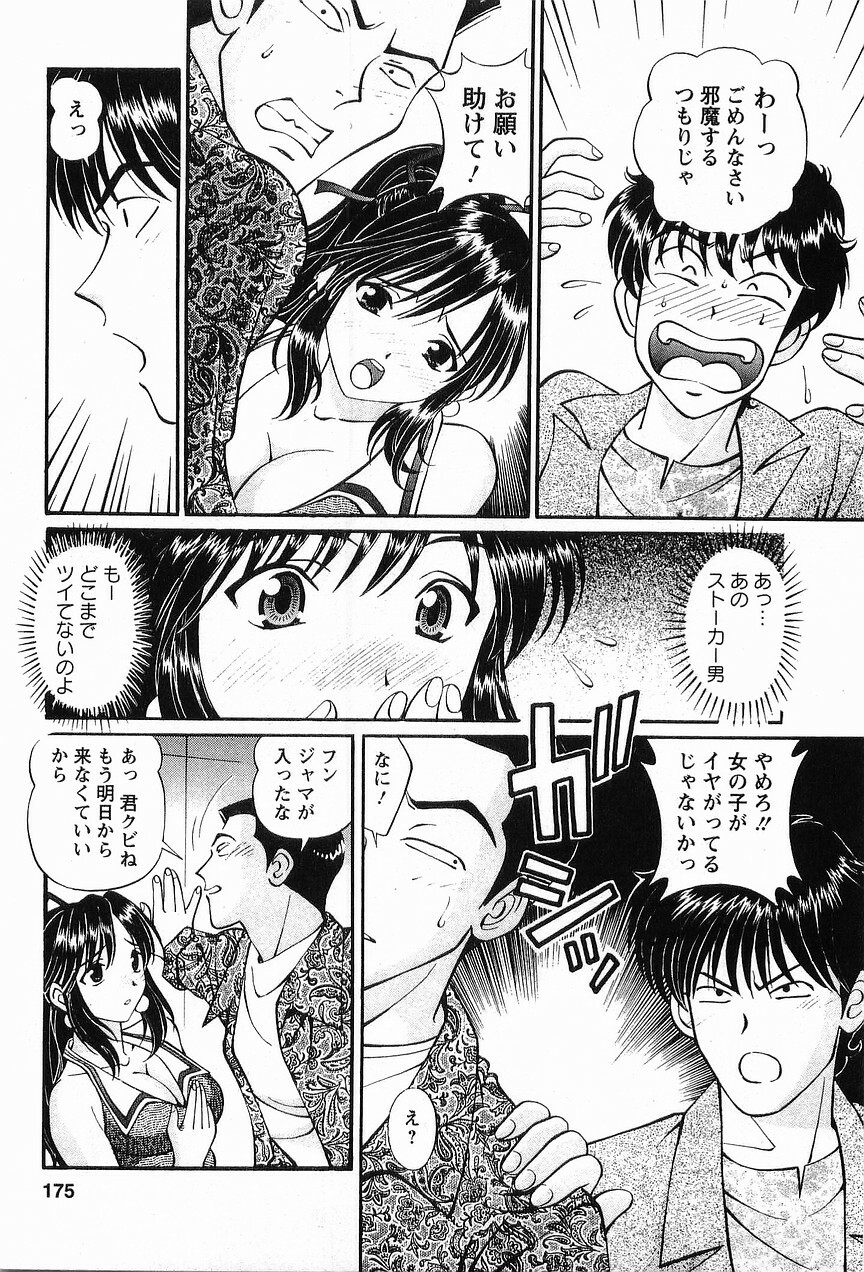 [Hiroshi Kodaira] CosFetish Play wo Meshiagare page 175 full