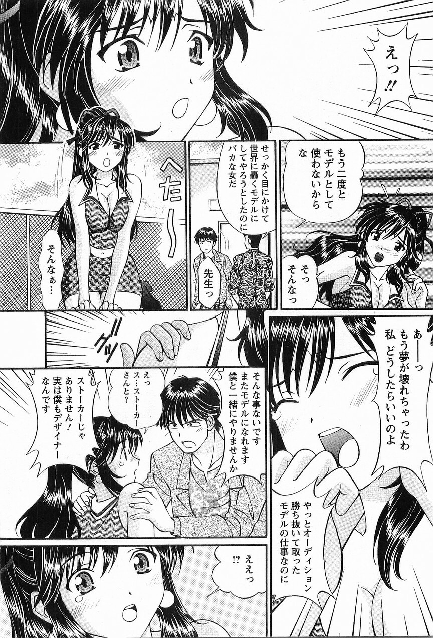 [Hiroshi Kodaira] CosFetish Play wo Meshiagare page 176 full