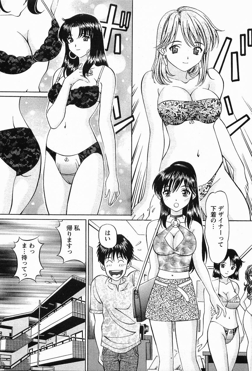 [Hiroshi Kodaira] CosFetish Play wo Meshiagare page 177 full