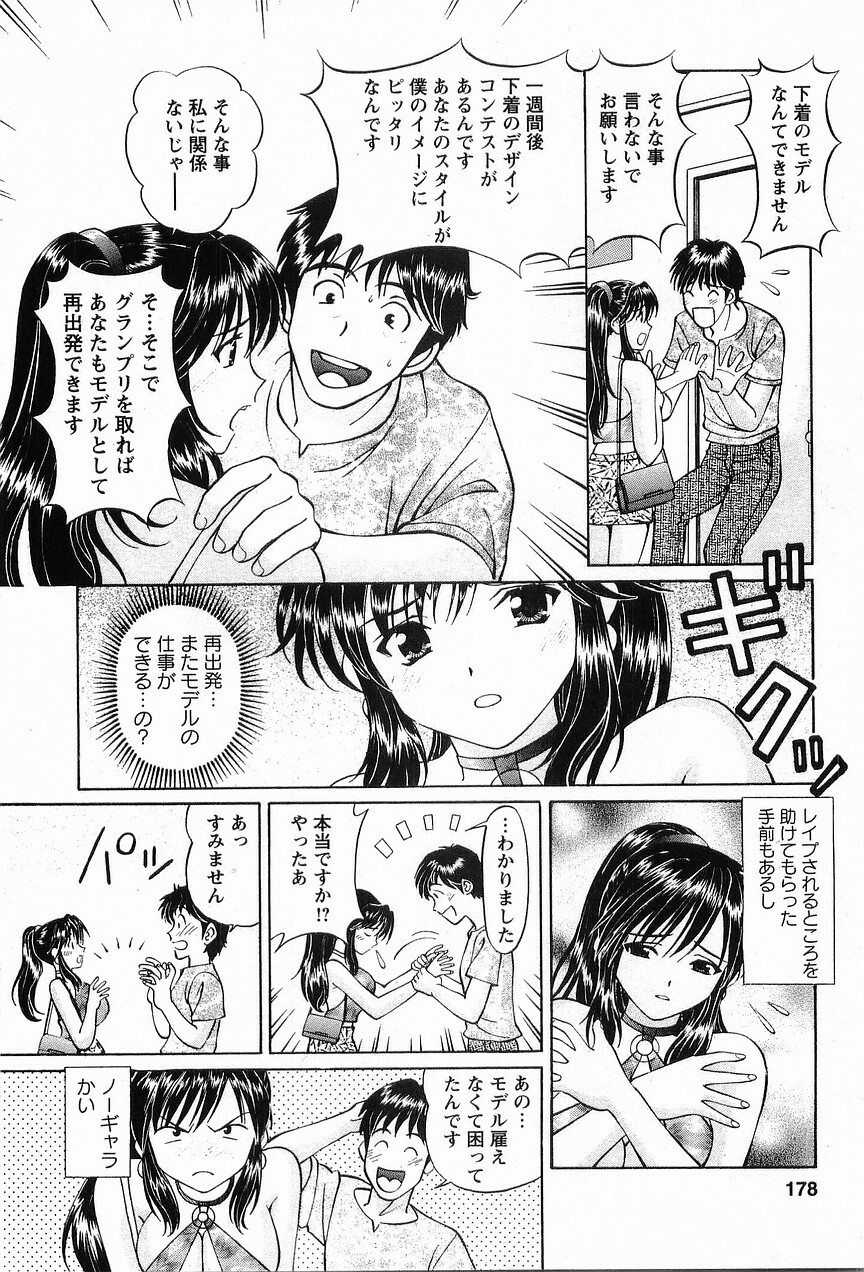 [Hiroshi Kodaira] CosFetish Play wo Meshiagare page 178 full