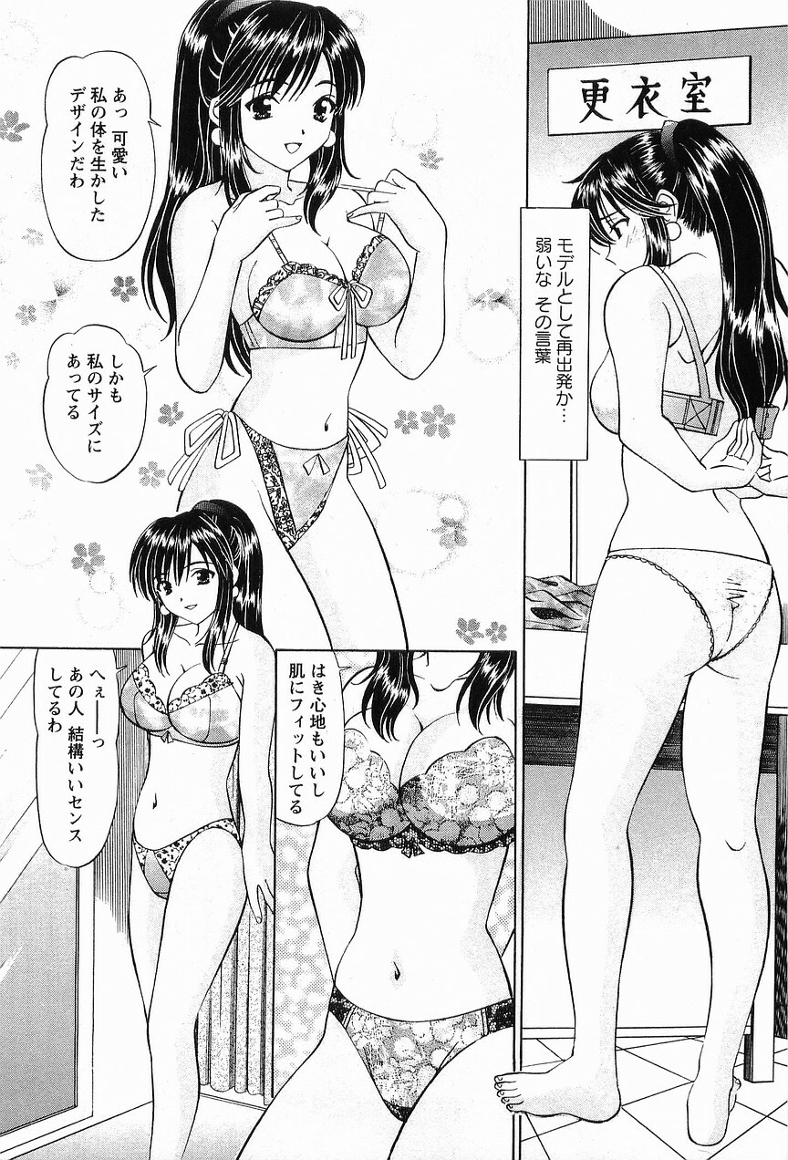 [Hiroshi Kodaira] CosFetish Play wo Meshiagare page 179 full