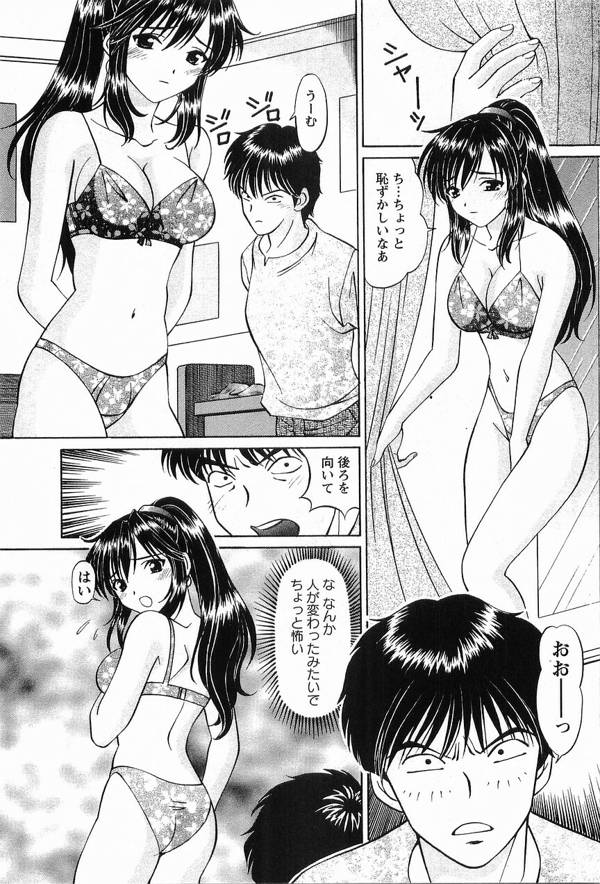 [Hiroshi Kodaira] CosFetish Play wo Meshiagare page 180 full