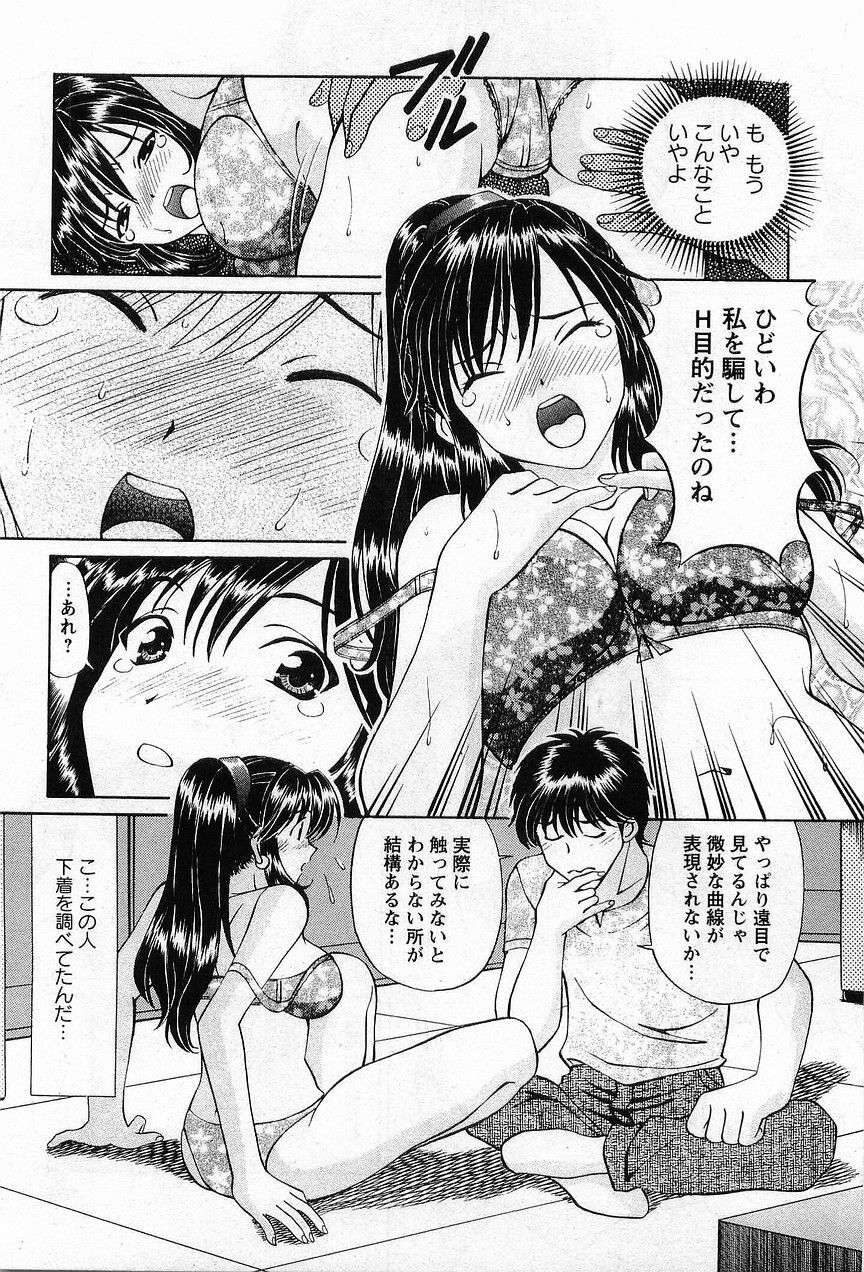 [Hiroshi Kodaira] CosFetish Play wo Meshiagare page 183 full