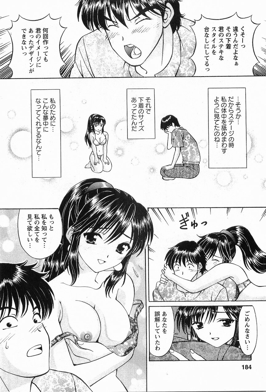 [Hiroshi Kodaira] CosFetish Play wo Meshiagare page 184 full