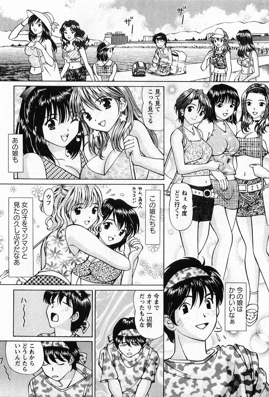 [Hiroshi Kodaira] CosFetish Play wo Meshiagare page 191 full