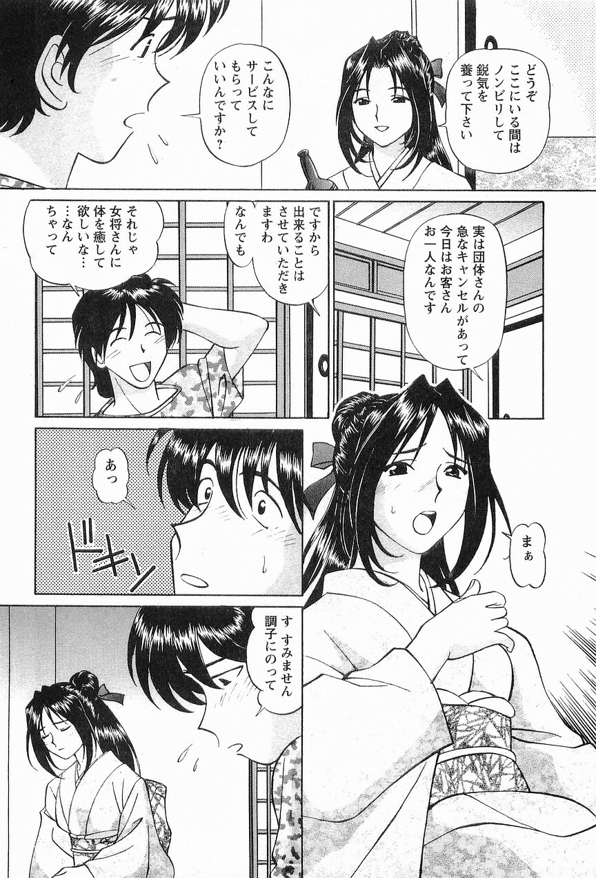 [Hiroshi Kodaira] CosFetish Play wo Meshiagare page 199 full