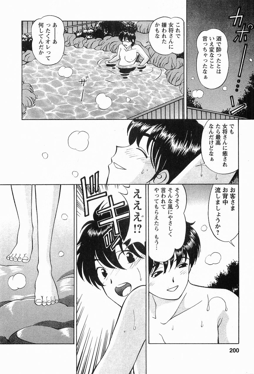 [Hiroshi Kodaira] CosFetish Play wo Meshiagare page 200 full