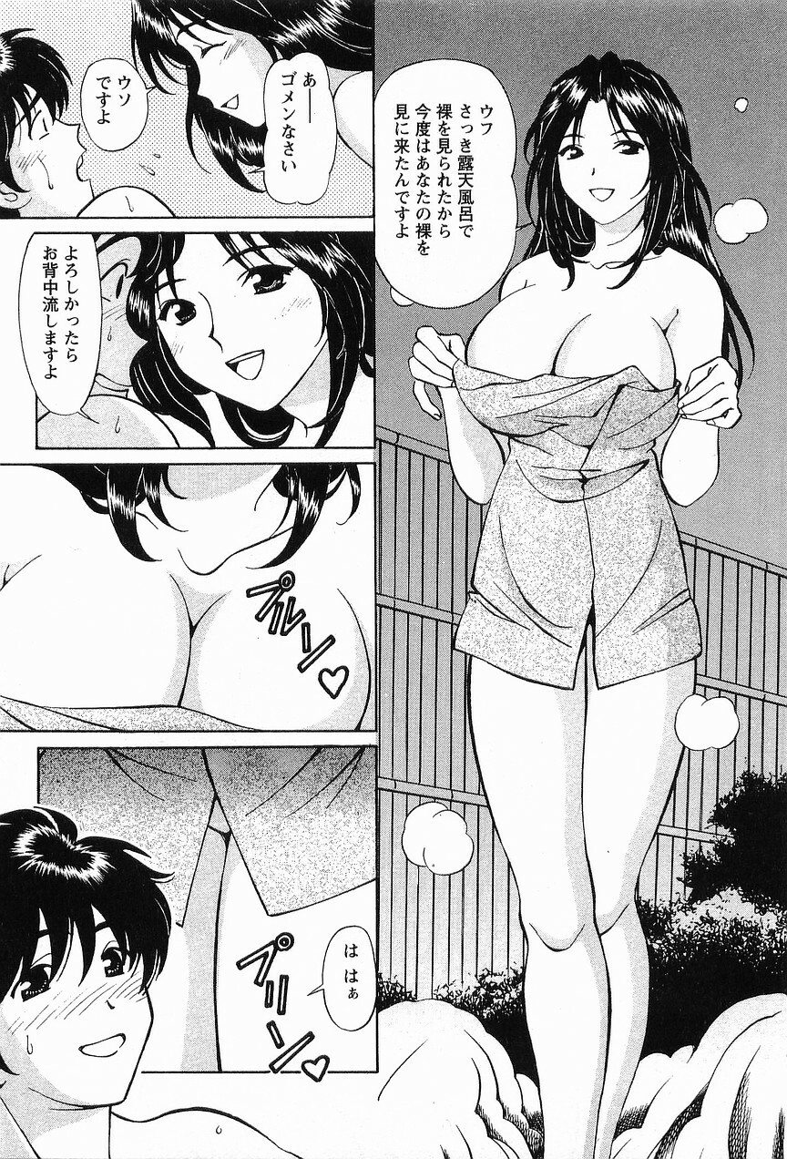 [Hiroshi Kodaira] CosFetish Play wo Meshiagare page 201 full