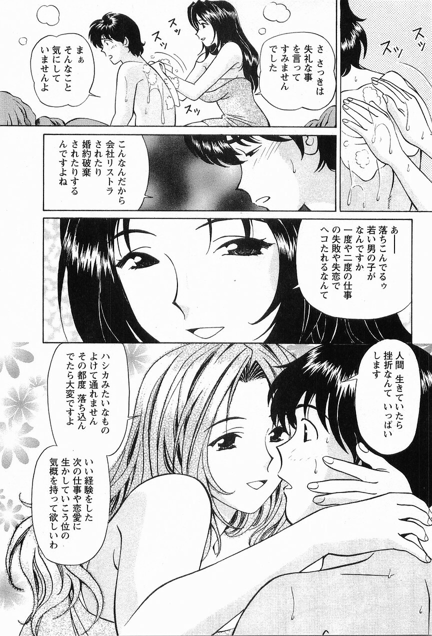 [Hiroshi Kodaira] CosFetish Play wo Meshiagare page 202 full