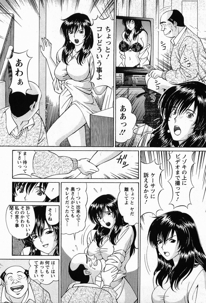 [Hiroshi Kodaira] CosFetish Play wo Meshiagare page 23 full