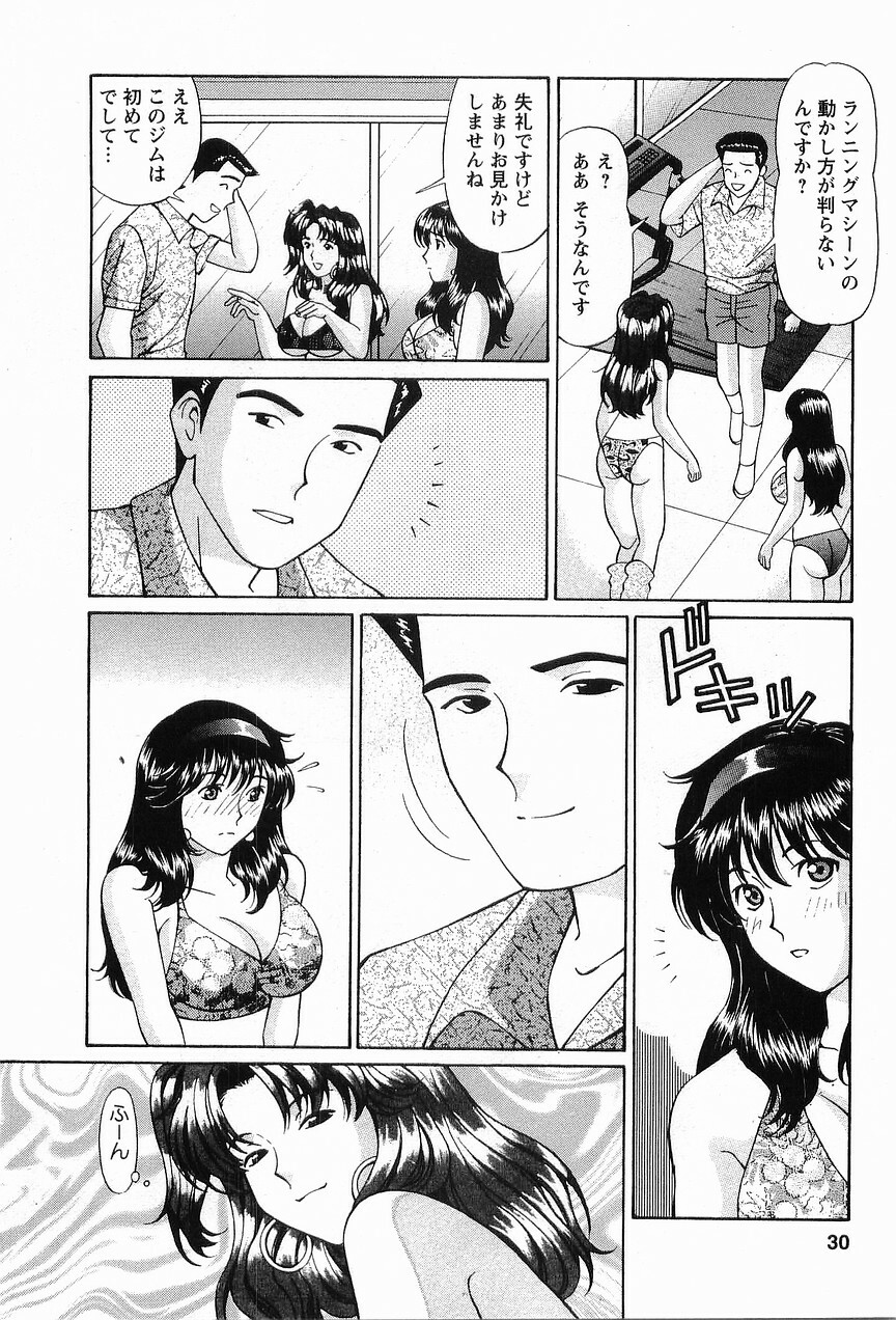 [Hiroshi Kodaira] CosFetish Play wo Meshiagare page 30 full