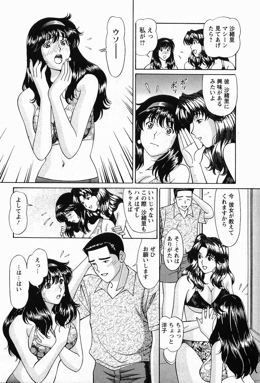 [Hiroshi Kodaira] CosFetish Play wo Meshiagare page 31 full