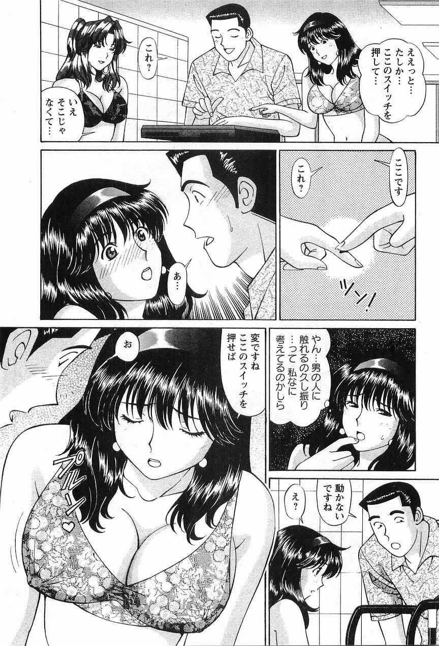 [Hiroshi Kodaira] CosFetish Play wo Meshiagare page 32 full