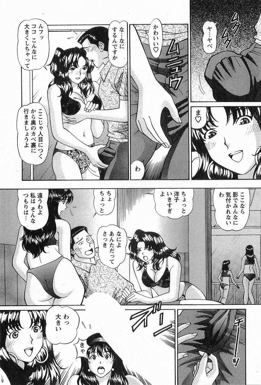 [Hiroshi Kodaira] CosFetish Play wo Meshiagare page 36 full