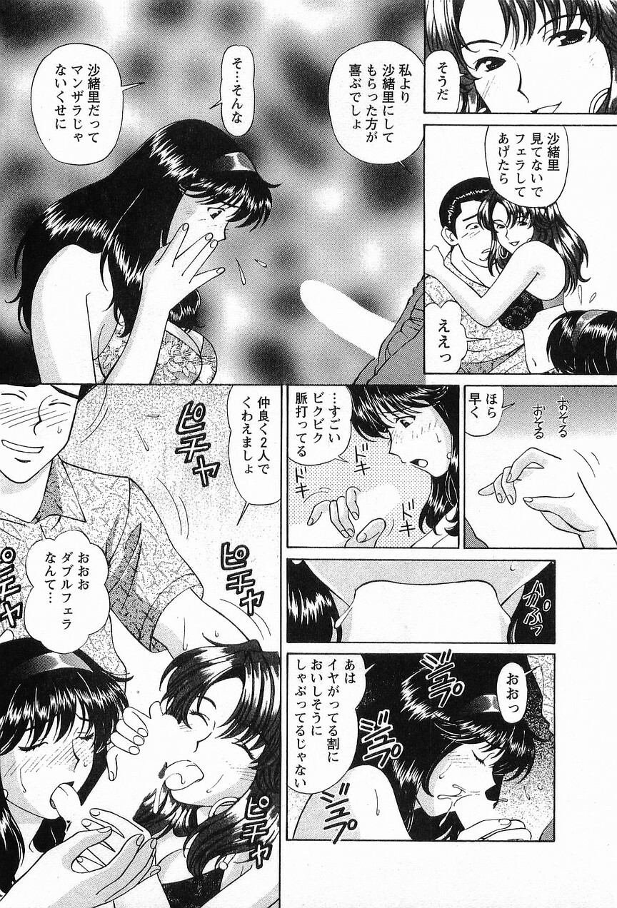 [Hiroshi Kodaira] CosFetish Play wo Meshiagare page 37 full