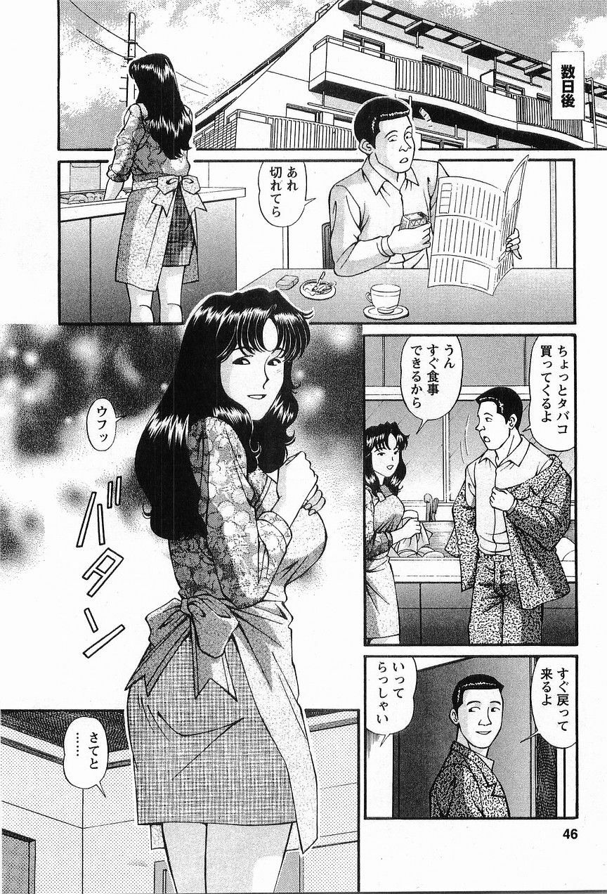 [Hiroshi Kodaira] CosFetish Play wo Meshiagare page 46 full