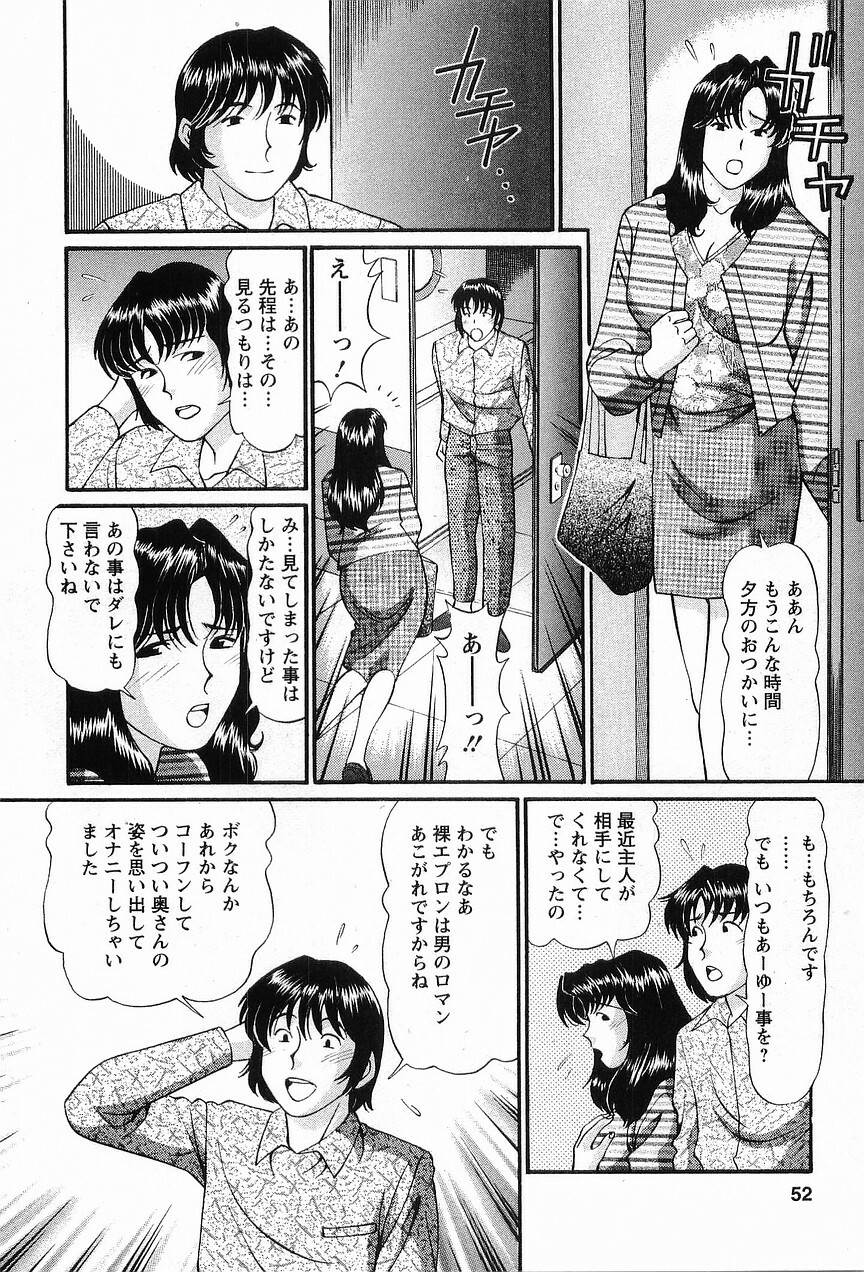 [Hiroshi Kodaira] CosFetish Play wo Meshiagare page 52 full