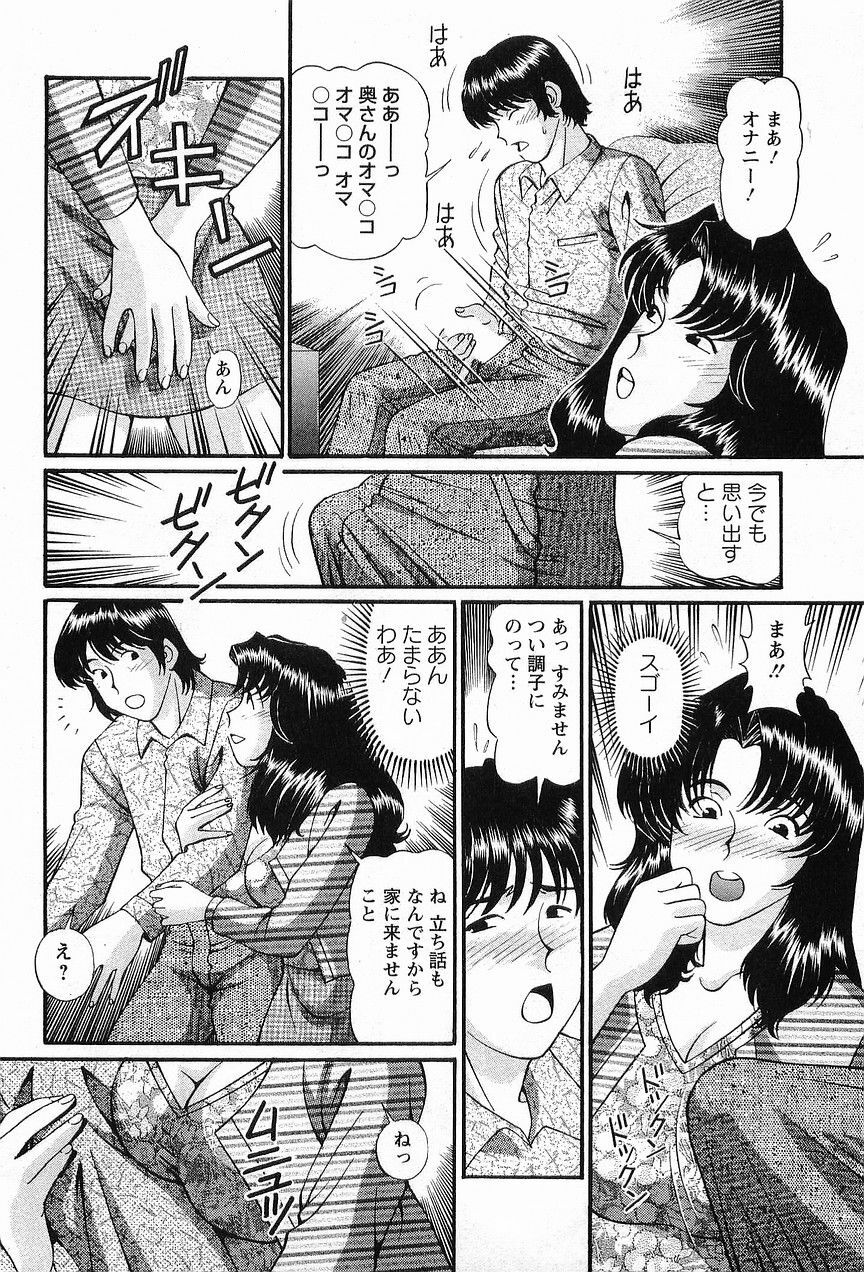 [Hiroshi Kodaira] CosFetish Play wo Meshiagare page 53 full