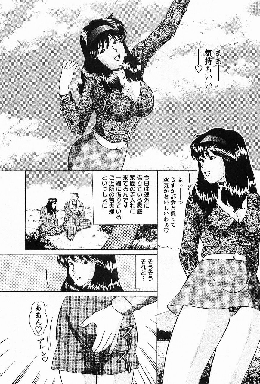 [Hiroshi Kodaira] CosFetish Play wo Meshiagare page 62 full