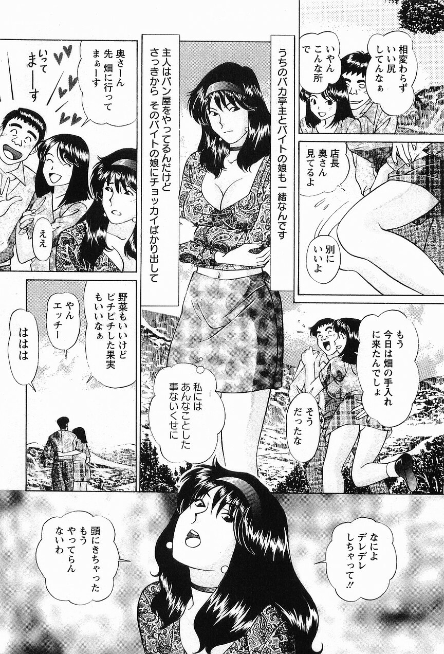 [Hiroshi Kodaira] CosFetish Play wo Meshiagare page 63 full