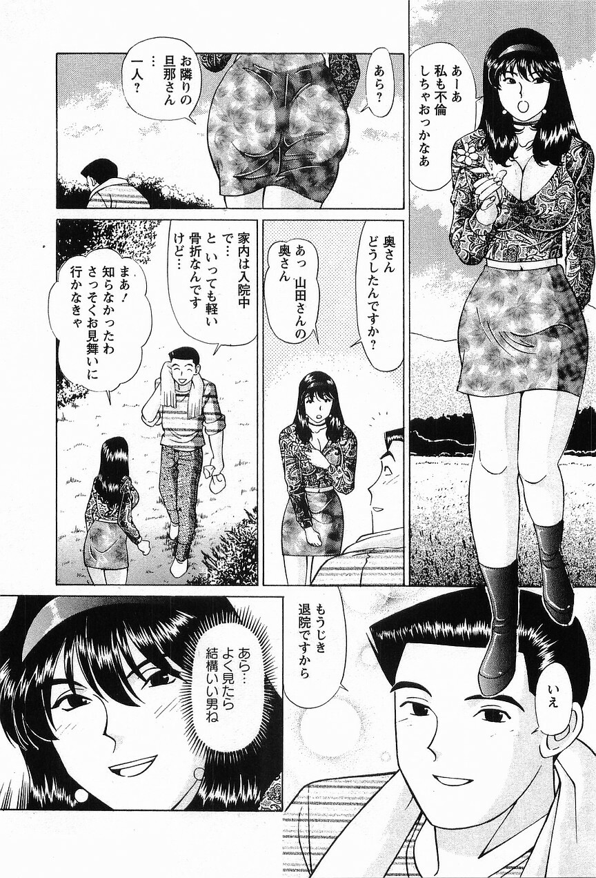 [Hiroshi Kodaira] CosFetish Play wo Meshiagare page 64 full