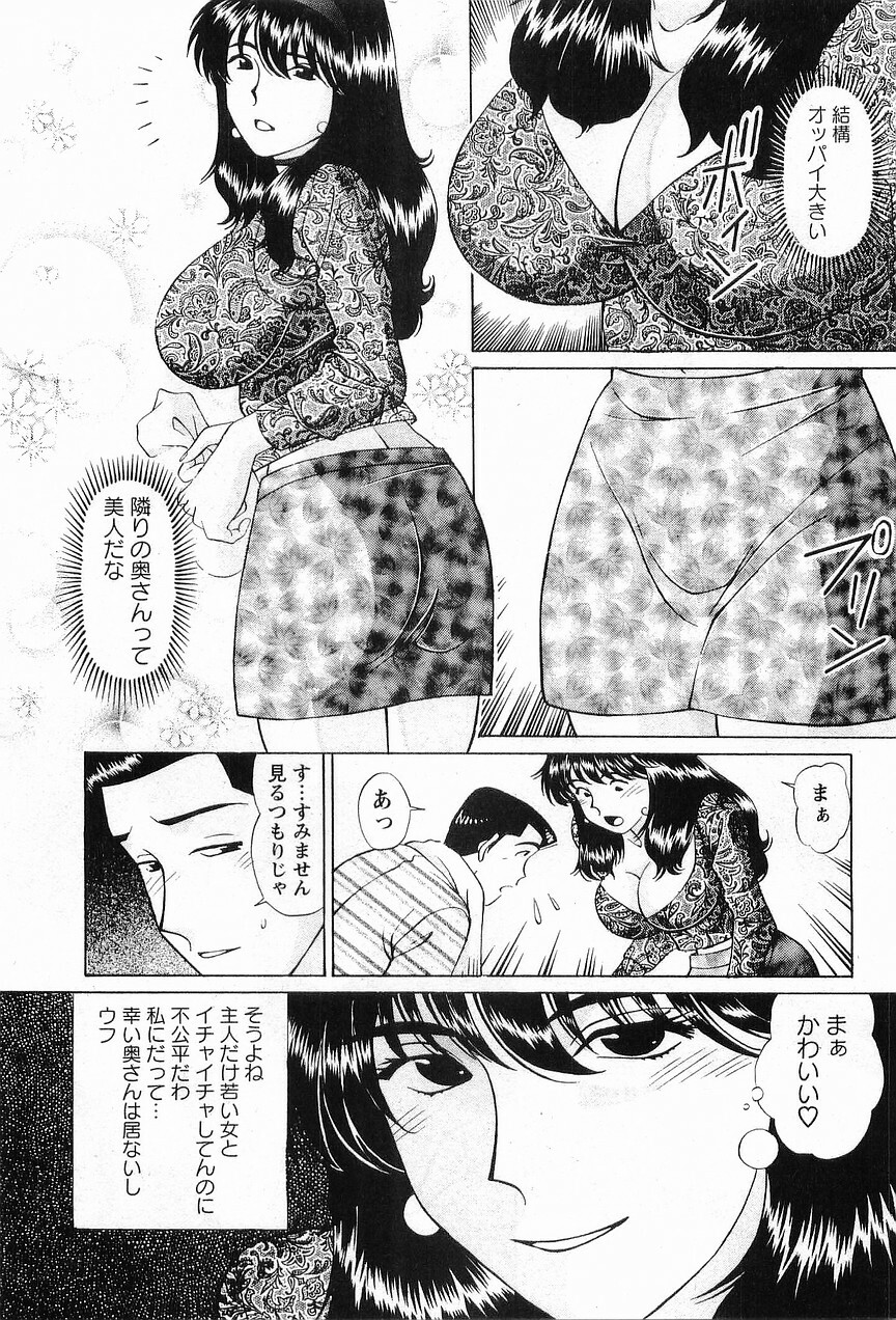 [Hiroshi Kodaira] CosFetish Play wo Meshiagare page 66 full