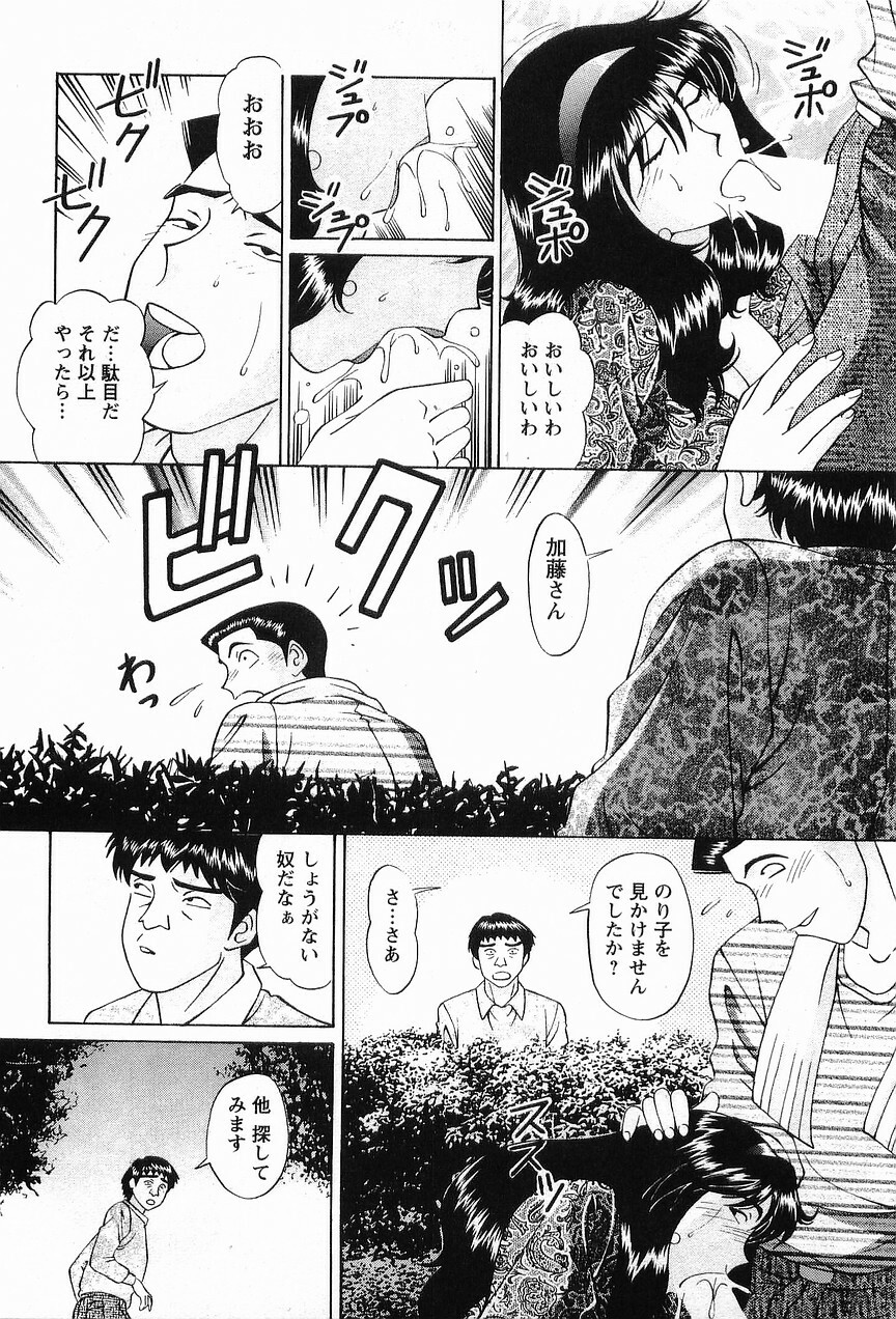 [Hiroshi Kodaira] CosFetish Play wo Meshiagare page 71 full